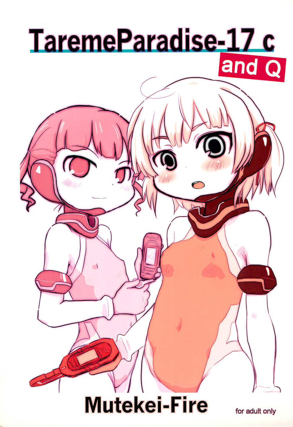 (C80) [Mutekei Fire (Various)] Tareme Paradise-17 c and Q (Various) - Page 1