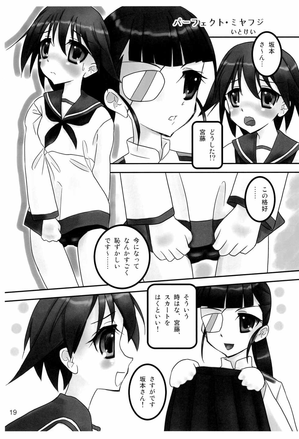 (C80) [Mutekei Fire (Various)] Tareme Paradise-17 c and Q (Various) - Page 19