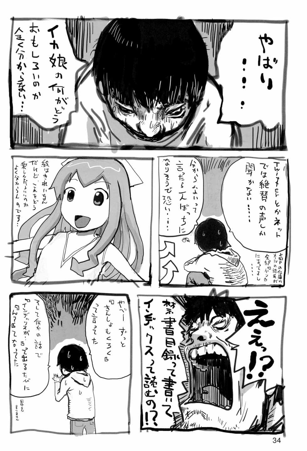 (C80) [Mutekei Fire (Various)] Tareme Paradise-17 c and Q (Various) - Page 34