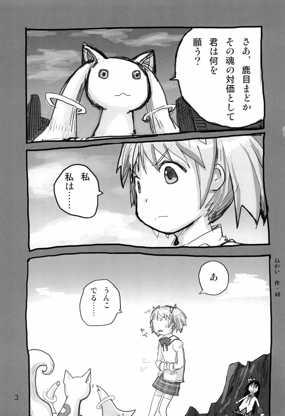 (C80) [Mutekei Fire (Various)] Tareme Paradise 18! (Various) - Page 5