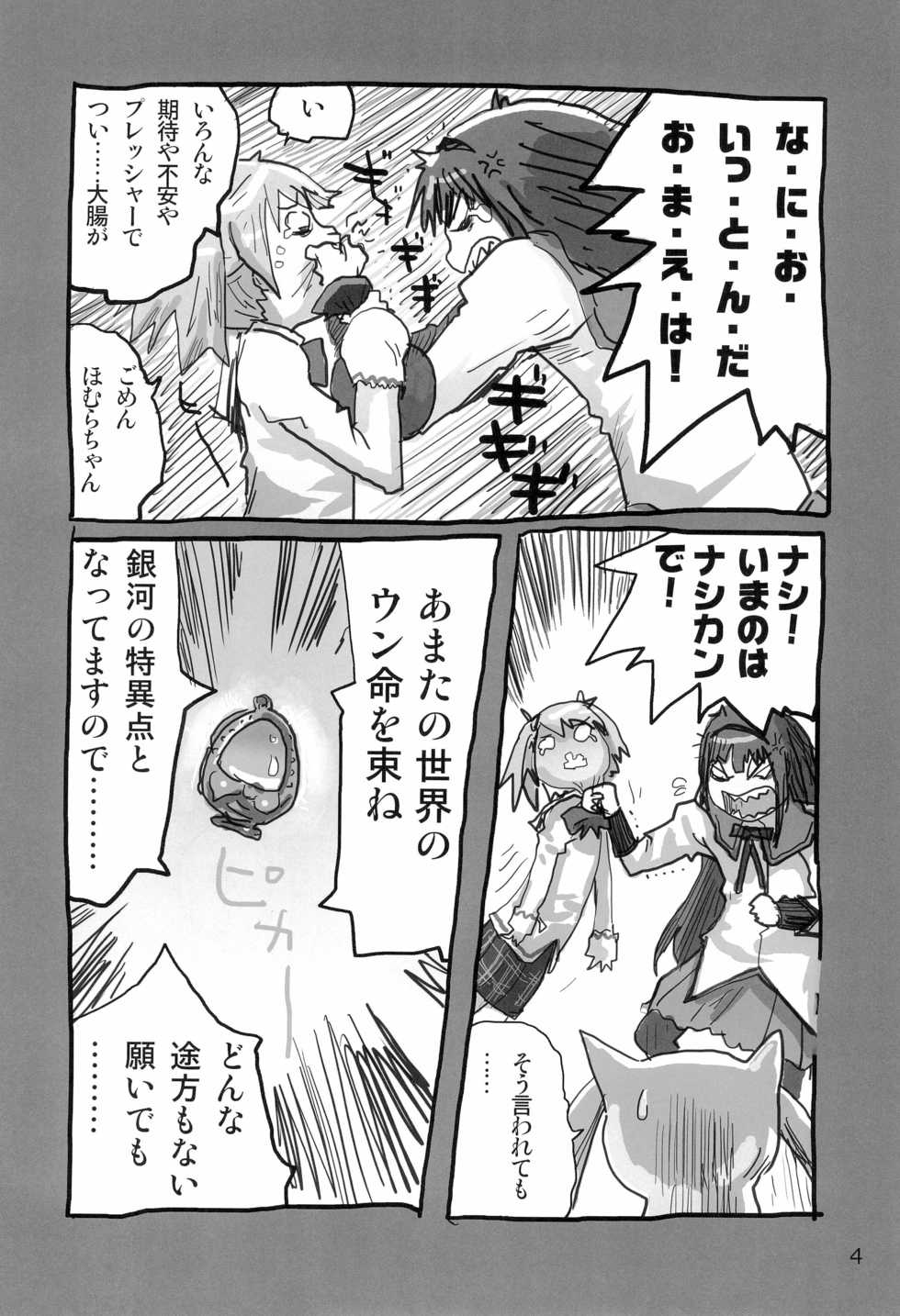 (C80) [Mutekei Fire (Various)] Tareme Paradise 18! (Various) - Page 6