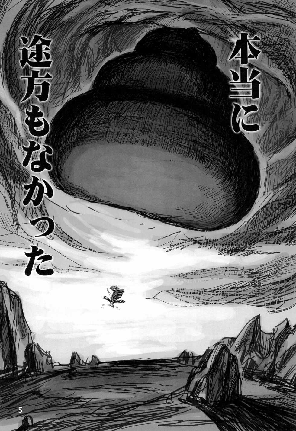 (C80) [Mutekei Fire (Various)] Tareme Paradise 18! (Various) - Page 7