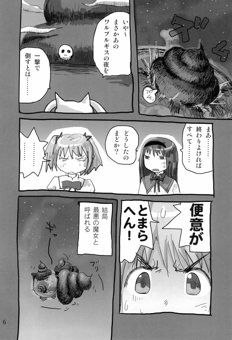 (C80) [Mutekei Fire (Various)] Tareme Paradise 18! (Various) - Page 8