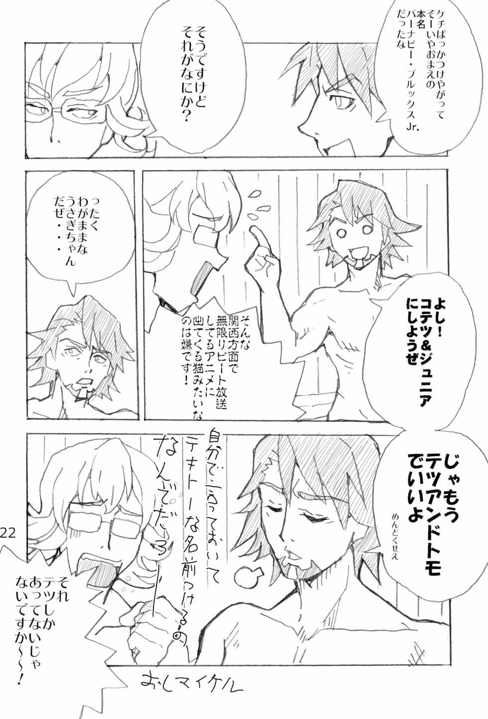 (C80) [Mutekei Fire (Various)] Tareme Paradise 18! (Various) - Page 24