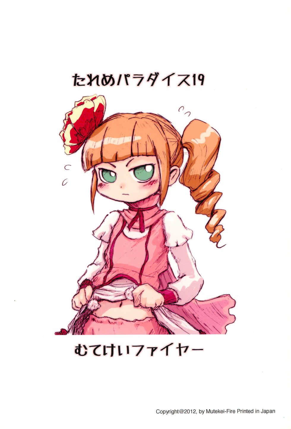 (C83) [Mutekei Fire (Various)] Tareme Paradise 19 (Various) - Page 32