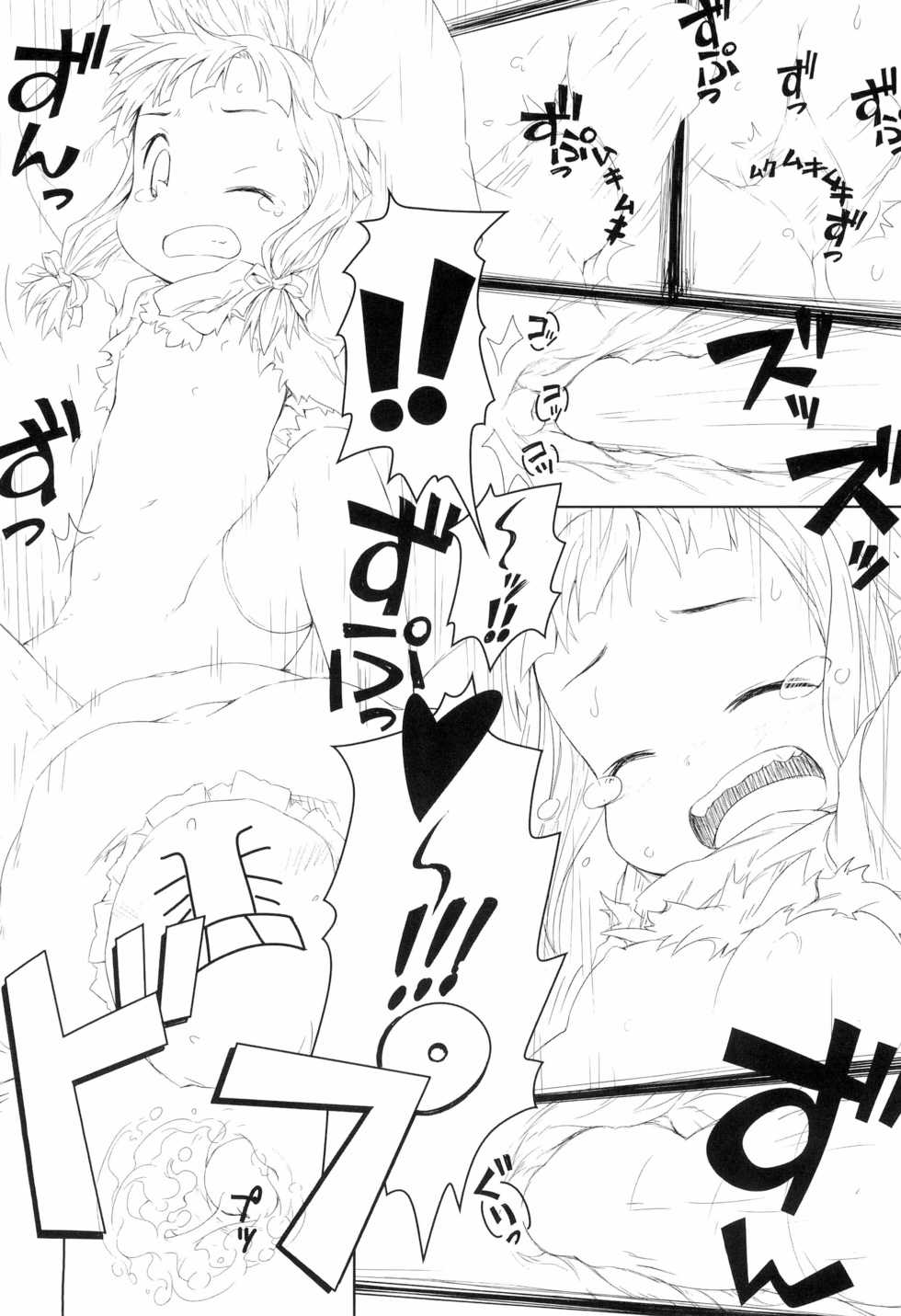 (C86) [Points (HAM)] Suyasuwa (Touhou Project) - Page 16