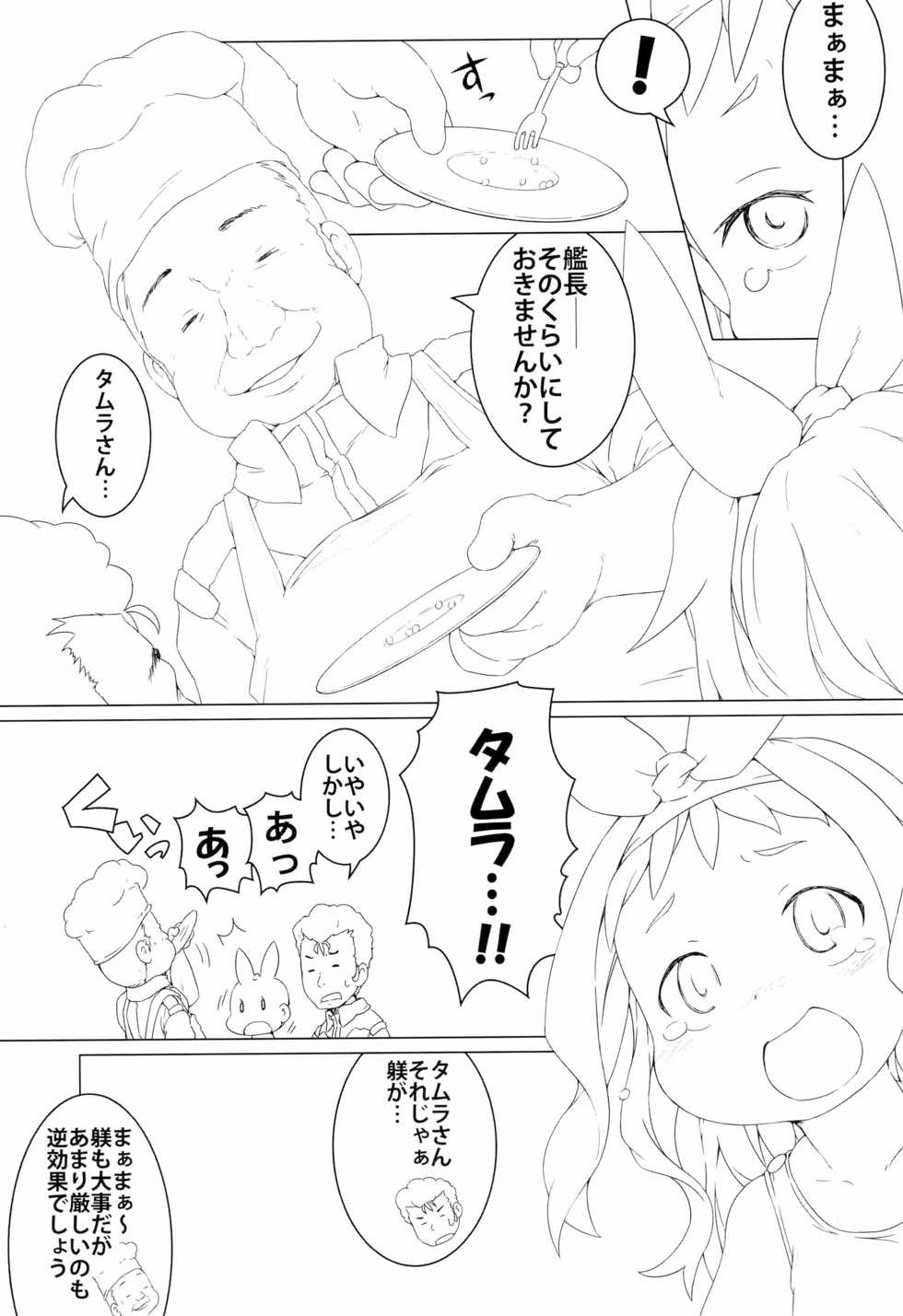 (C97) [Points (HAM)] Renpou no! ○○i Akuma (Gundam) - Page 9