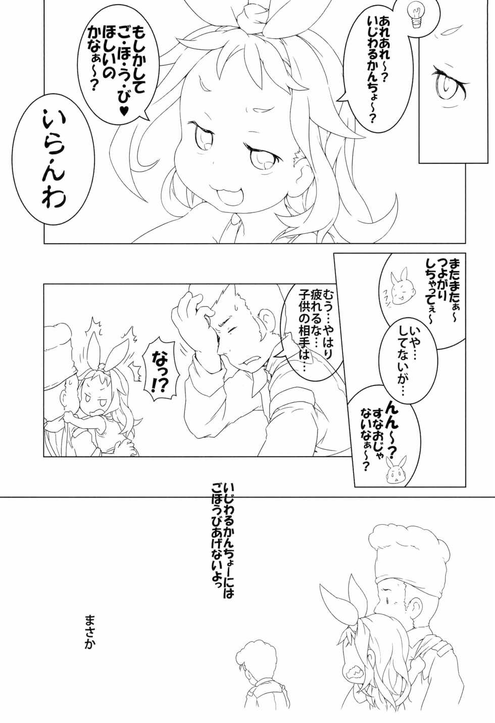 (C97) [Points (HAM)] Renpou no! ○○i Akuma (Gundam) - Page 11