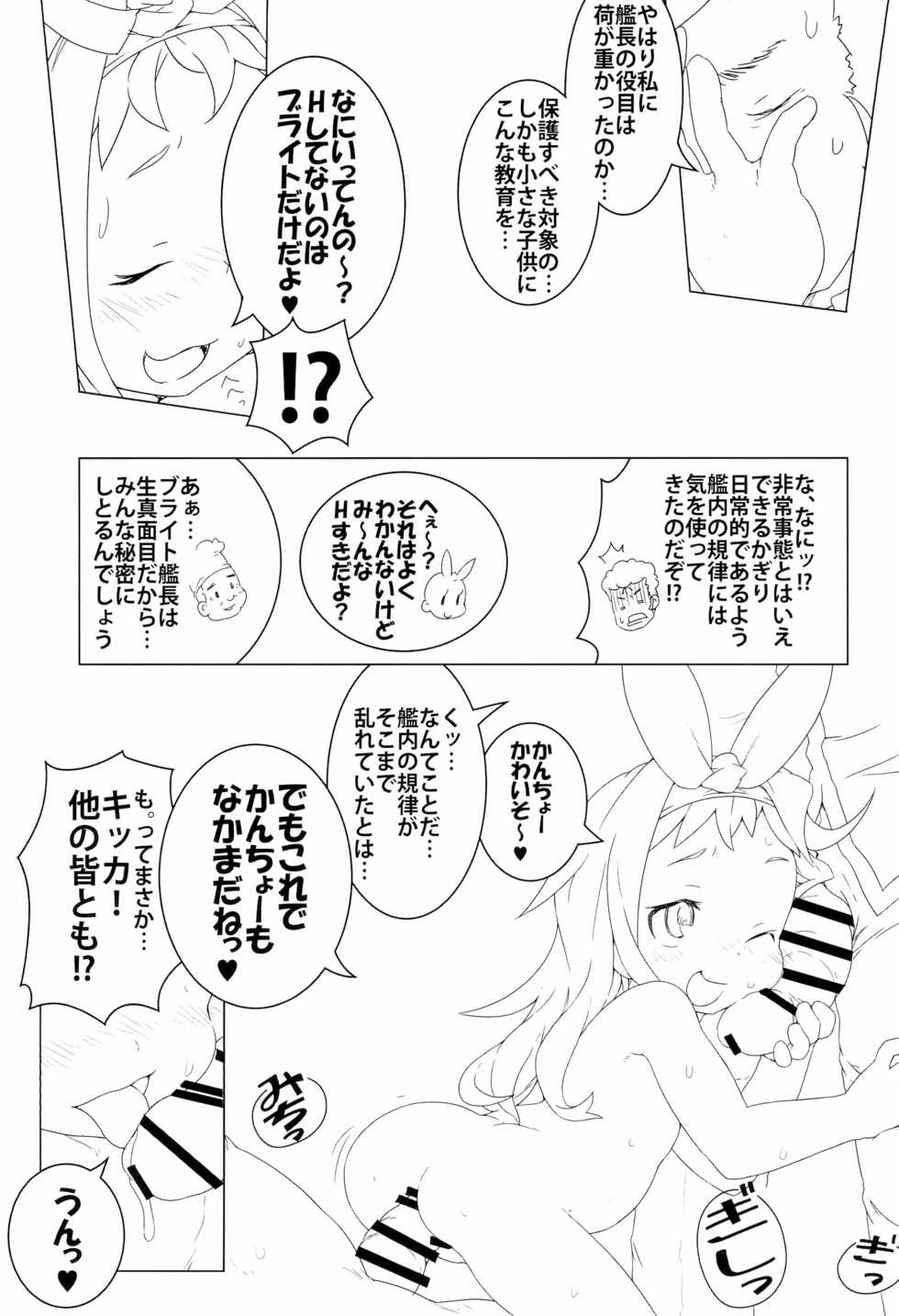 (C97) [Points (HAM)] Renpou no! ○○i Akuma (Gundam) - Page 15