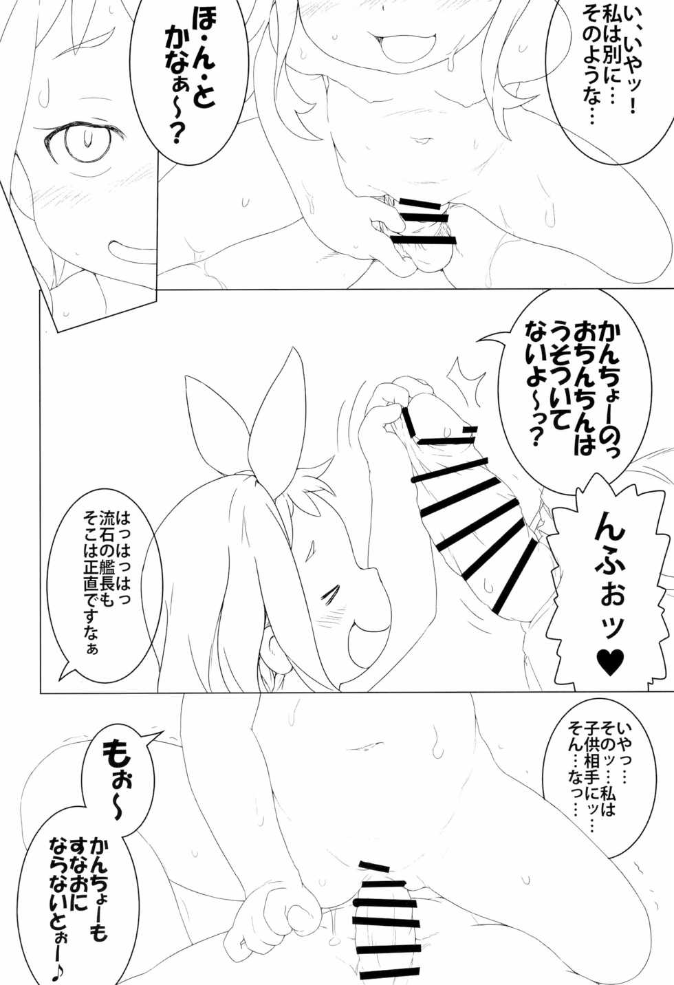 (C97) [Points (HAM)] Renpou no! ○○i Akuma (Gundam) - Page 16