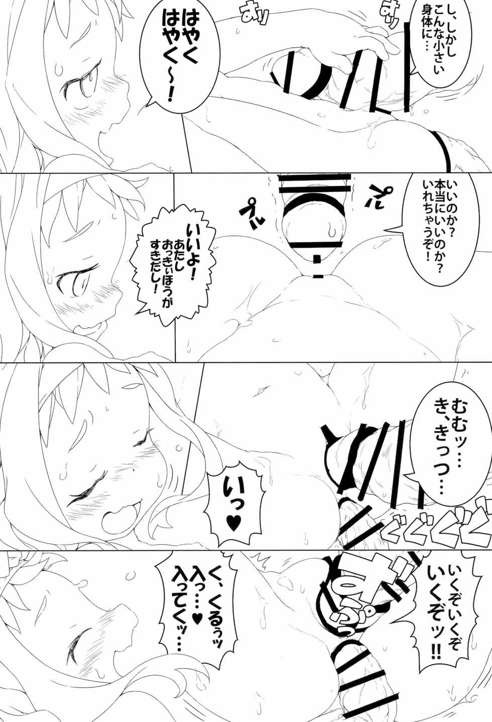 (C97) [Points (HAM)] Renpou no! ○○i Akuma (Gundam) - Page 18