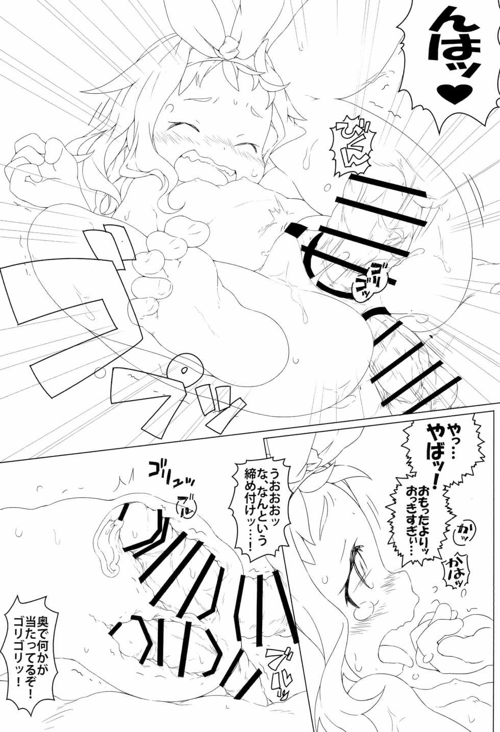 (C97) [Points (HAM)] Renpou no! ○○i Akuma (Gundam) - Page 19