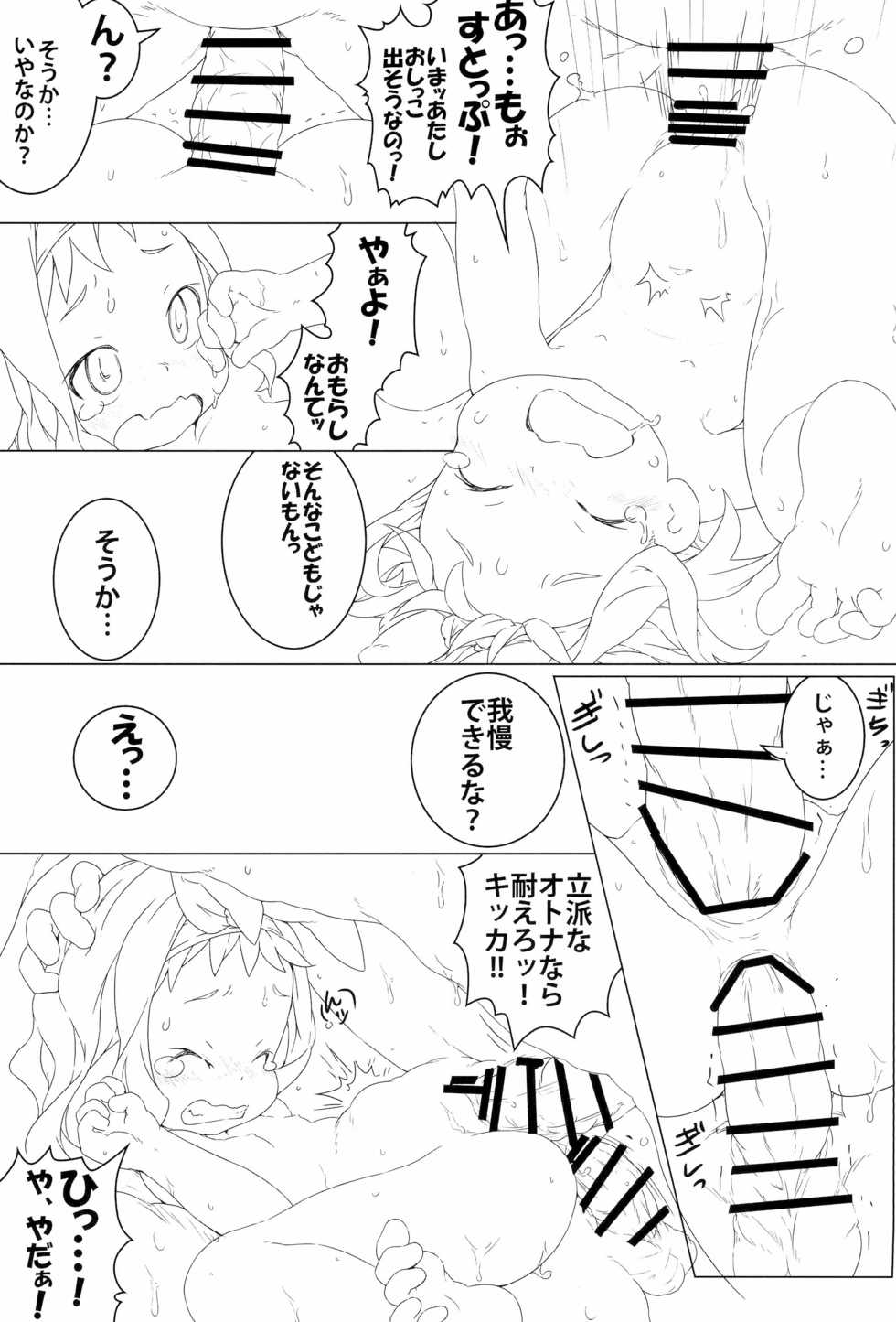 (C97) [Points (HAM)] Renpou no! ○○i Akuma (Gundam) - Page 21