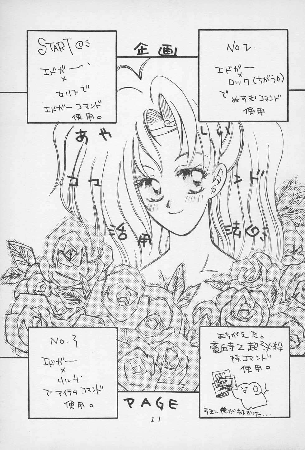 (CCHarumi 38) [Bakusou OFFICE LOVE (Otakuda Takumi, Otakuda Takue)] 10-sai no Hisoyaka na Yokubou (Final Fantasy VI) - Page 13