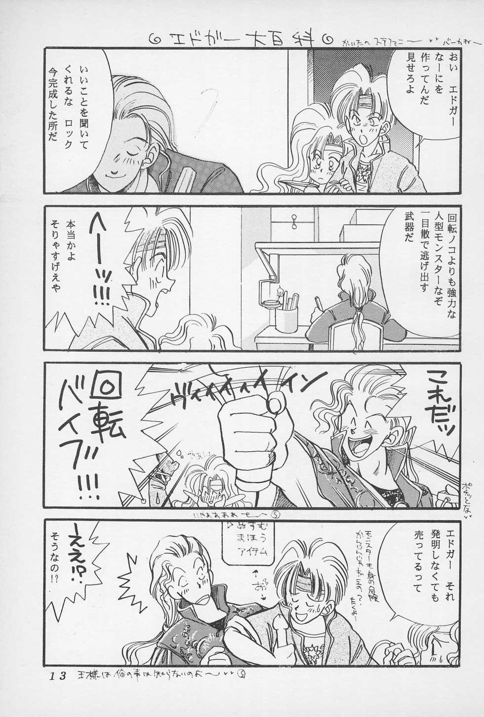 (CCHarumi 38) [Bakusou OFFICE LOVE (Otakuda Takumi, Otakuda Takue)] 10-sai no Hisoyaka na Yokubou (Final Fantasy VI) - Page 15