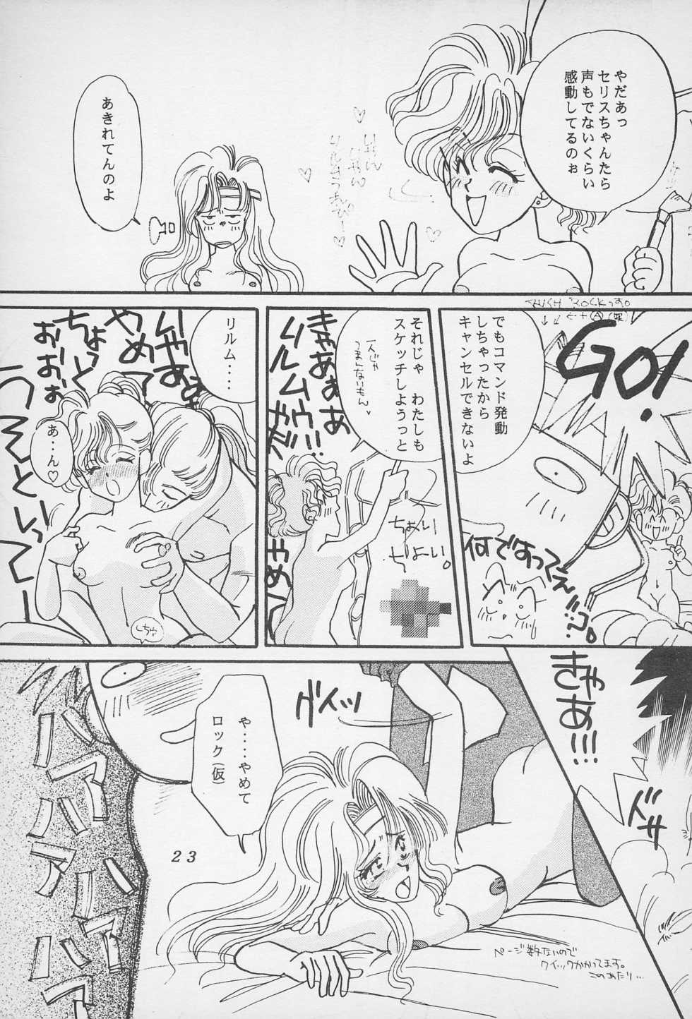 (CCHarumi 38) [Bakusou OFFICE LOVE (Otakuda Takumi, Otakuda Takue)] 10-sai no Hisoyaka na Yokubou (Final Fantasy VI) - Page 25