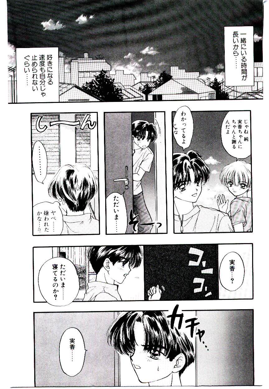 [Ozaki Miray] Peach ga bakuhatsu - Page 15
