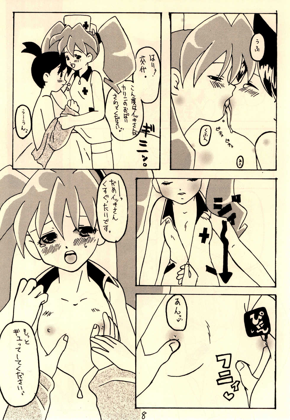 (CR28) [Takoyaki Janki (Kusayashi Tooru, Hinaki Chigusa)] Shishunki Byoutou (Medabots) - Page 10