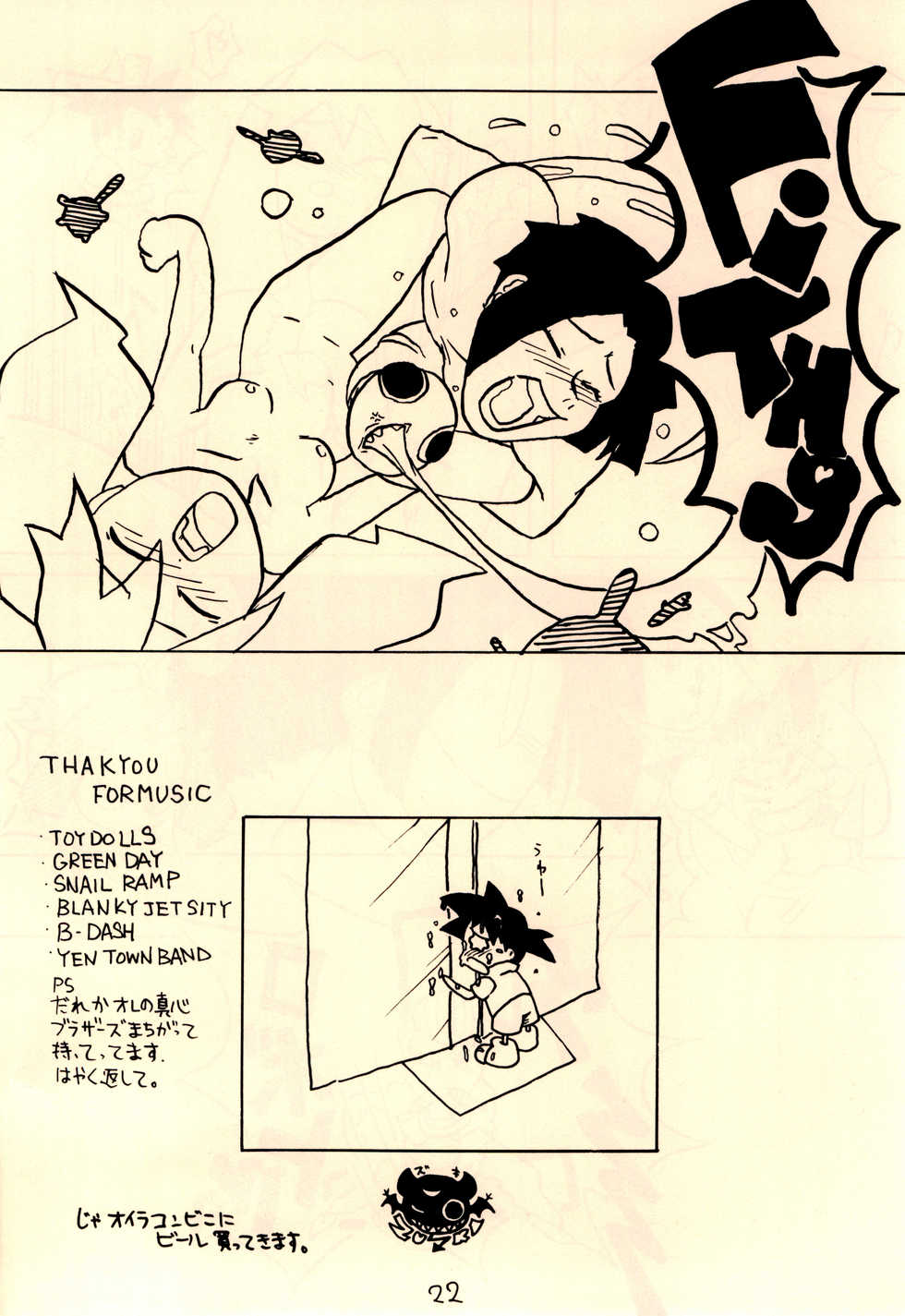 (CR28) [Takoyaki Janki (Kusayashi Tooru, Hinaki Chigusa)] Shishunki Byoutou (Medabots) - Page 24