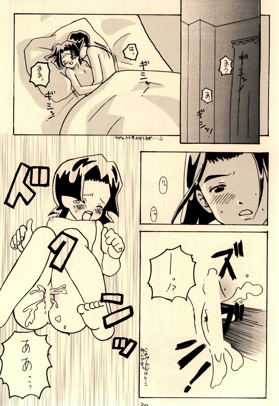 (CR28) [Takoyaki Janki (Kusayashi Tooru, Hinaki Chigusa)] Shishunki Byoutou (Medabots) - Page 32