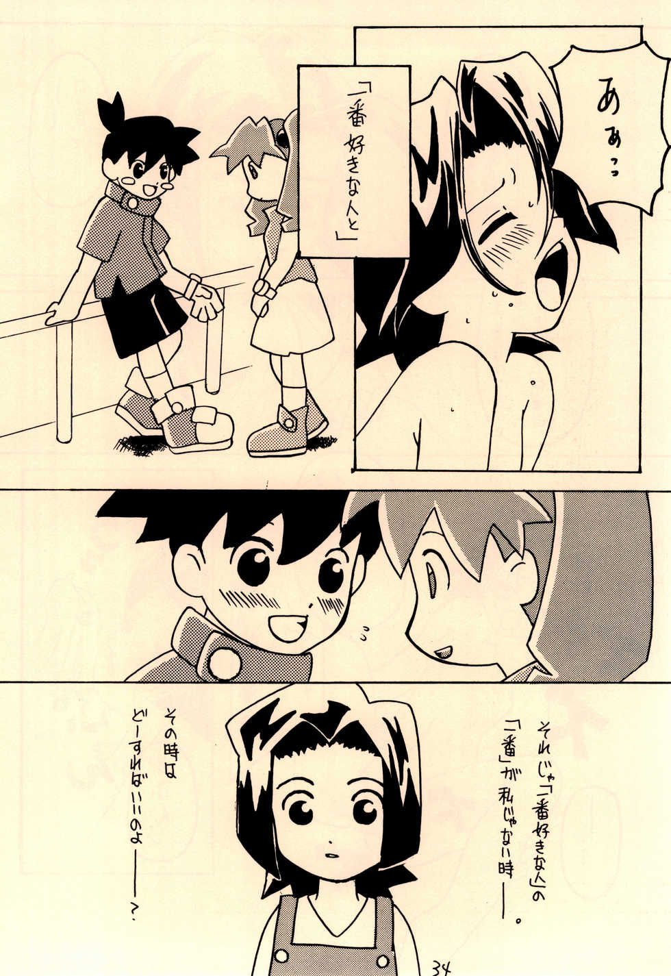 (CR28) [Takoyaki Janki (Kusayashi Tooru, Hinaki Chigusa)] Shishunki Byoutou (Medabots) - Page 36