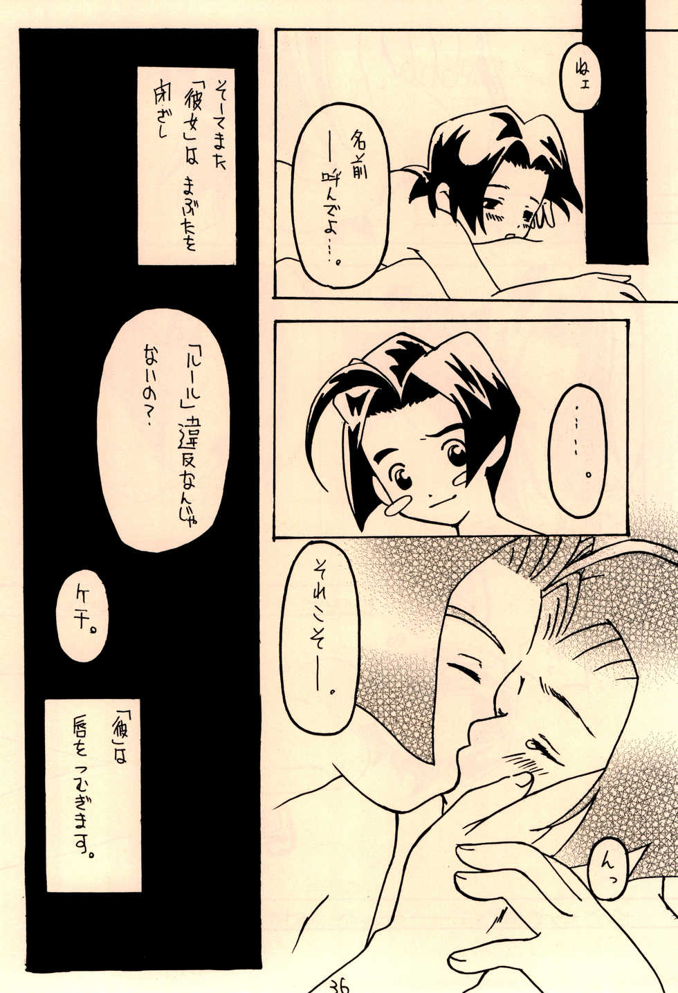 (CR28) [Takoyaki Janki (Kusayashi Tooru, Hinaki Chigusa)] Shishunki Byoutou (Medabots) - Page 38