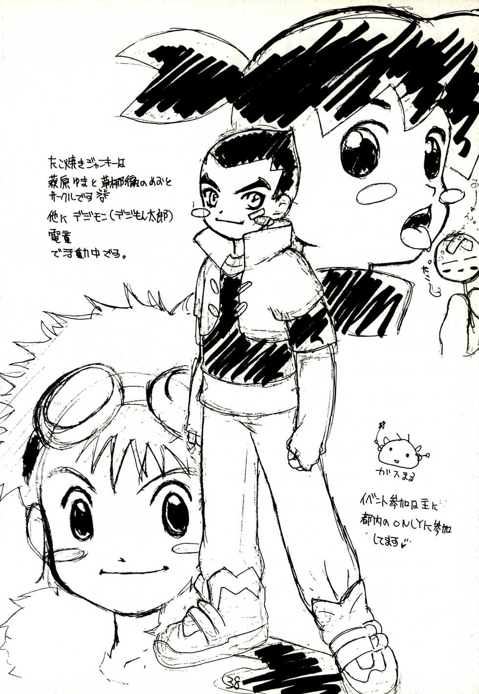 (CR28) [Takoyaki Janki (Kusayashi Tooru, Hinaki Chigusa)] Shishunki Byoutou (Medabots) - Page 40