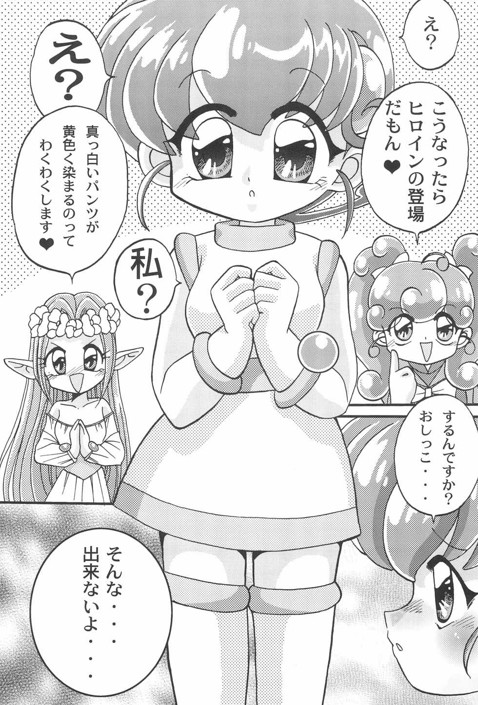 (C65) [Studio TAMO (Daikyojin)] Saidaikyuu no Munasawagi (Mon Colle Knights) - Page 19