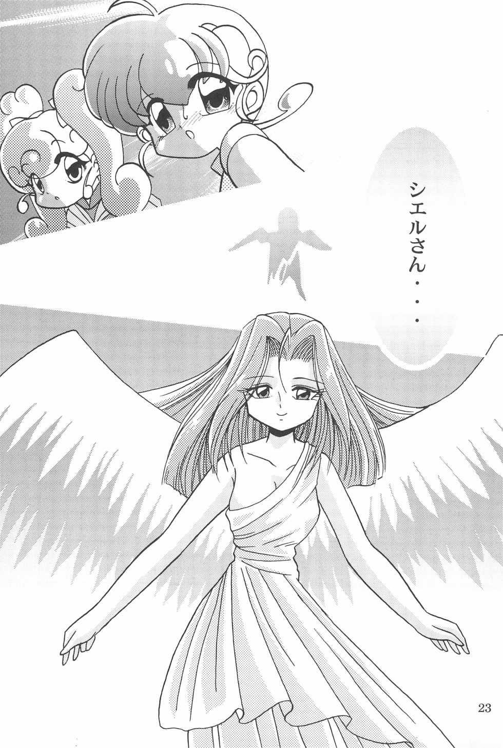 (C65) [Studio TAMO (Daikyojin)] Saidaikyuu no Munasawagi (Mon Colle Knights) - Page 25