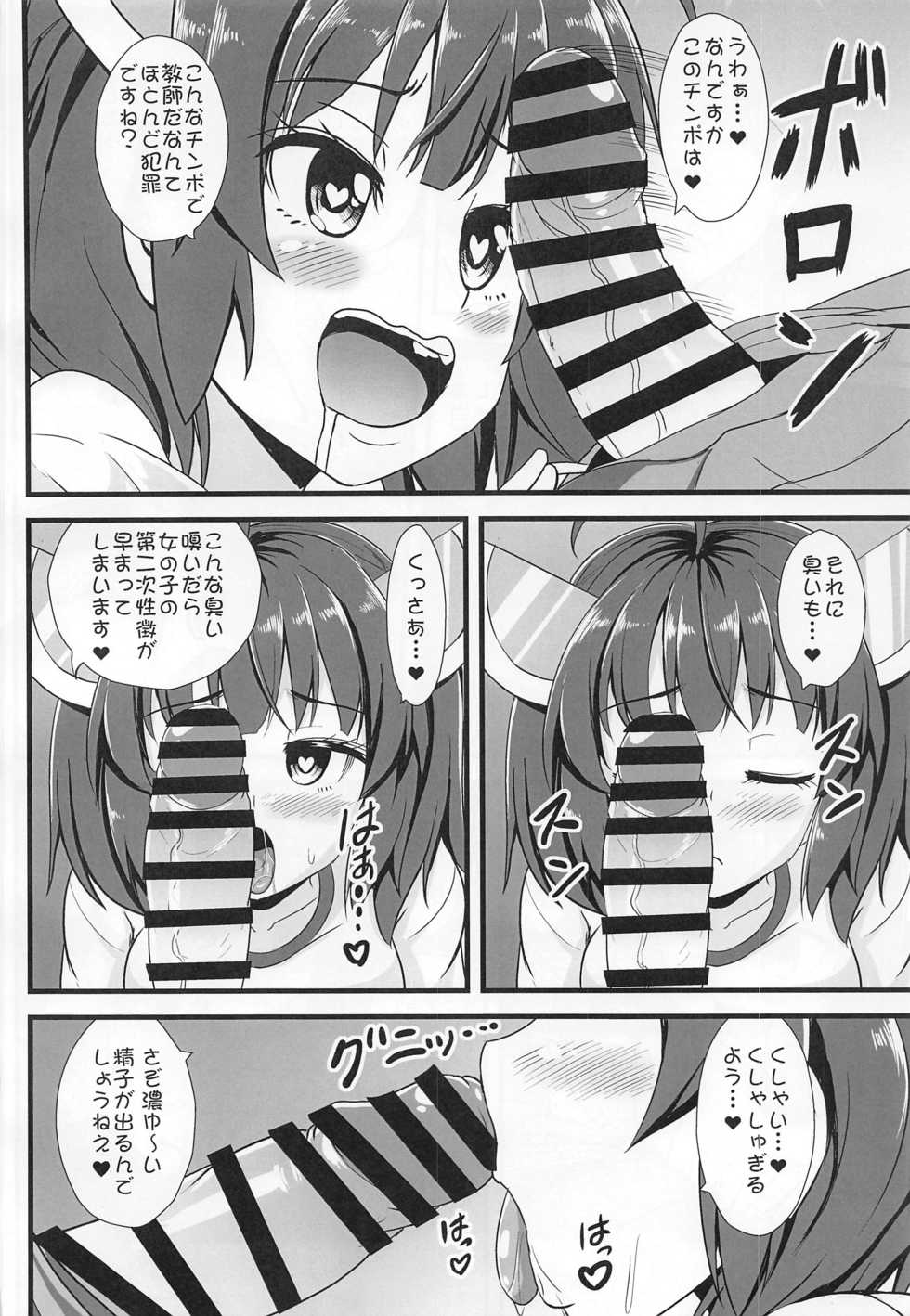 [Sukiyaki Club (Kouji)] Mahou Shoujo Kiri-tan Inmon Kakusei (VOICEROID) - Page 5