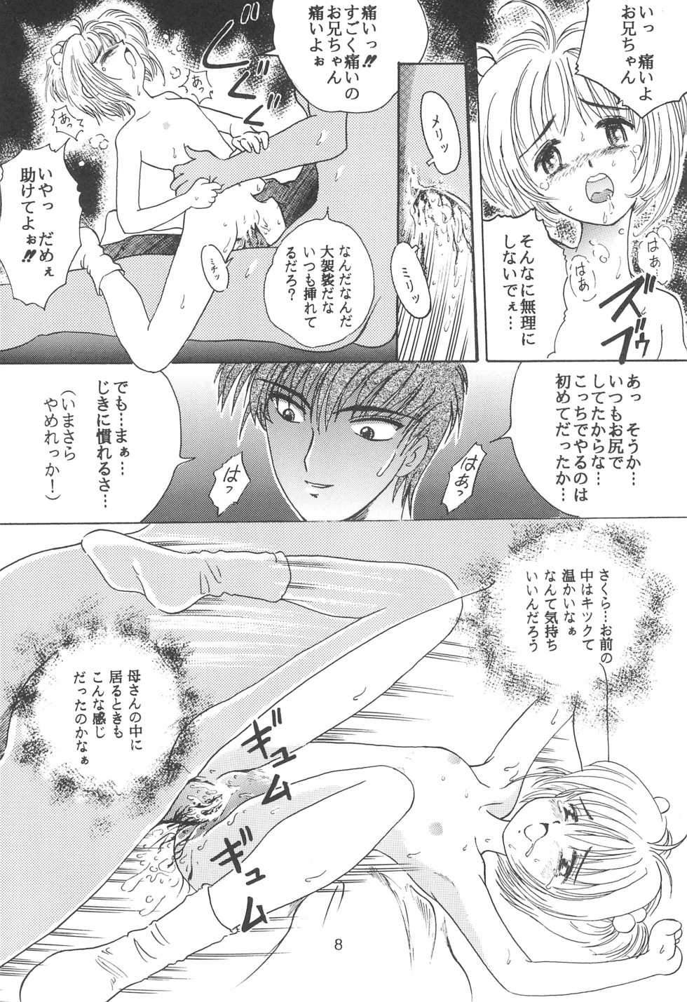 [Studio Berserk (Takamura-Taishi)] Takamura Senki Sakura Taisen (Various) - Page 10