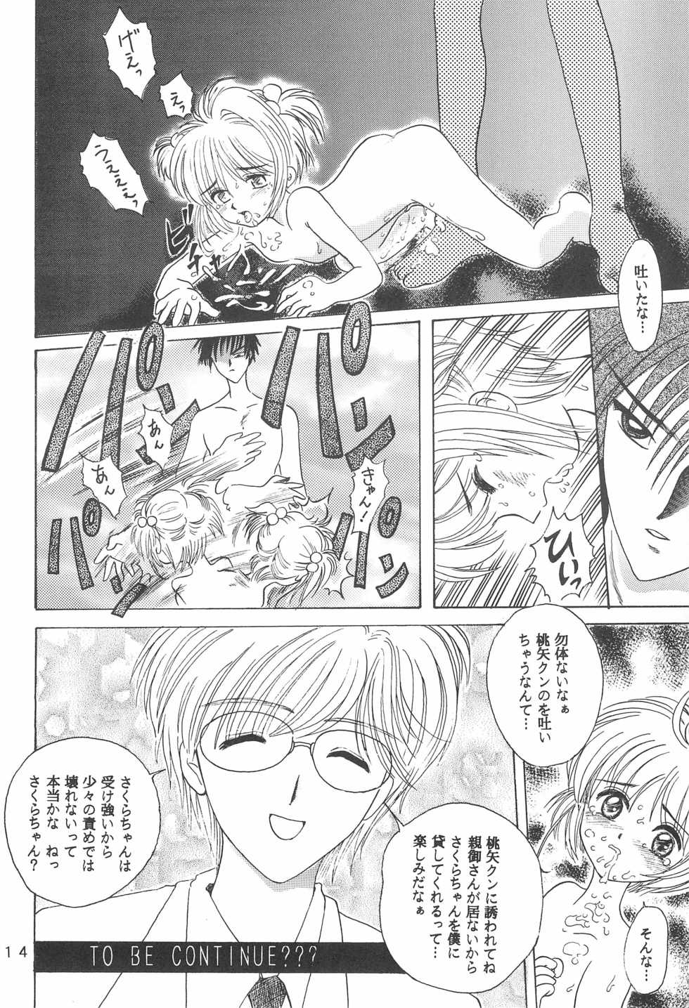 [Studio Berserk (Takamura-Taishi)] Takamura Senki Sakura Taisen (Various) - Page 16