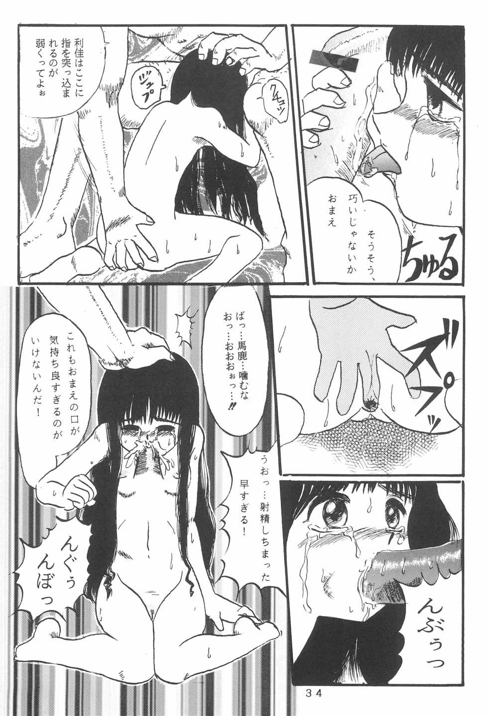 [Studio Berserk (Takamura-Taishi)] Takamura Senki Sakura Taisen (Various) - Page 36