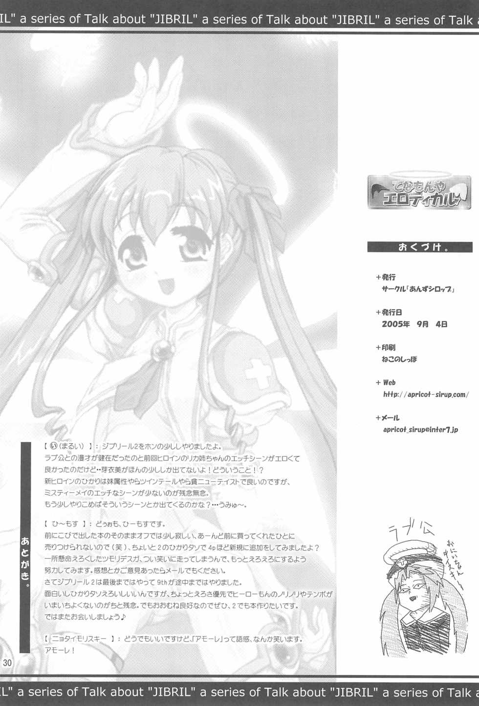 [Apricot Sirup (Hi-mosu)] Tenamonya Erotical (Makai Tenshi Jibril) - Page 30