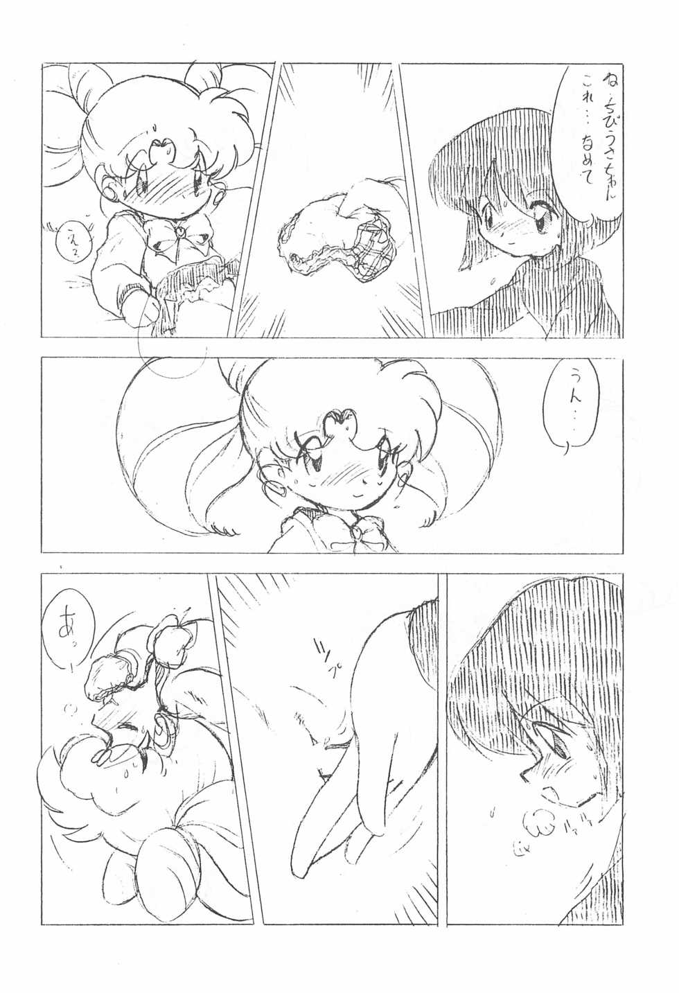 [Group 601 (Oki Yukao)] Irasshaimase Rewrite (Sailor Moon) - Page 10