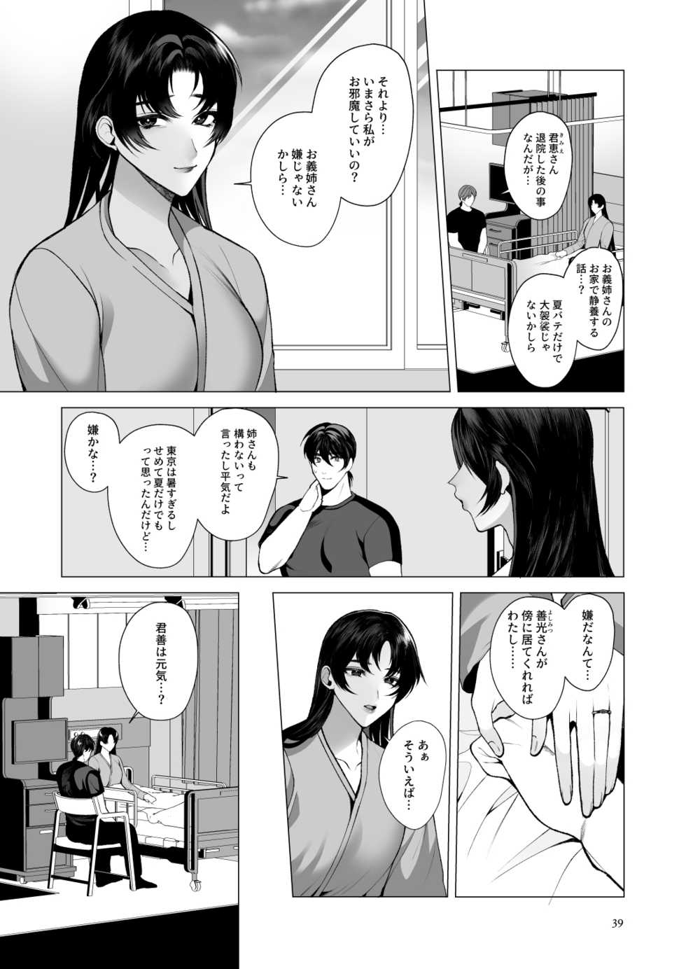 [Jinkenhakudatsu Kougeki (Jinkennashi Tarou)] Soredemo Boku wa Otou-san ga Suki - Page 38