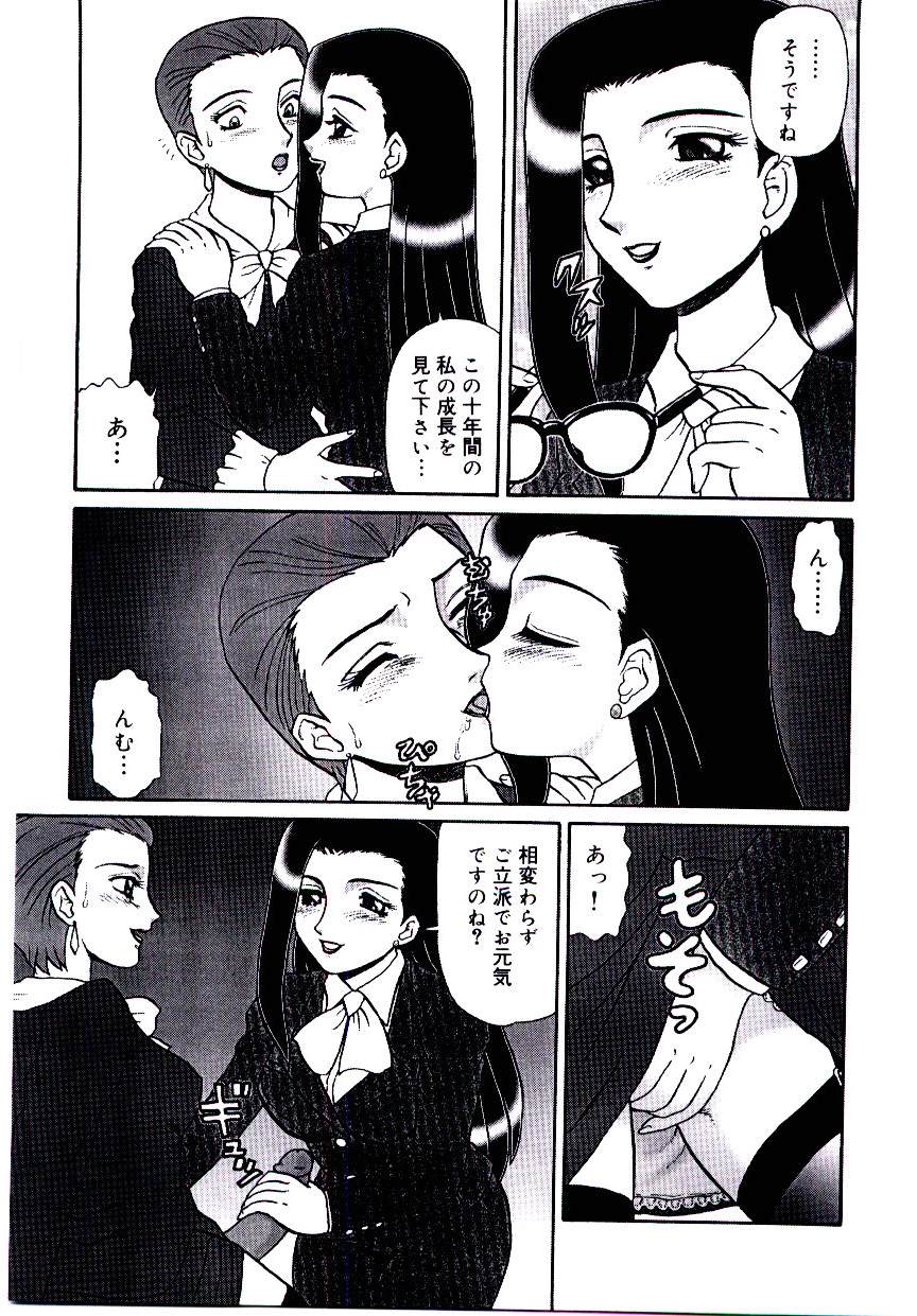 Makita Aoi
