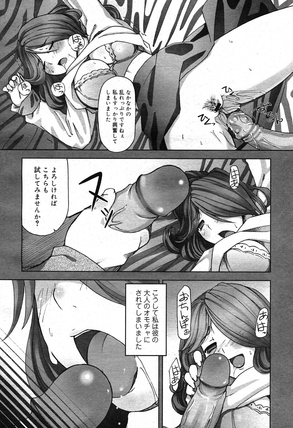 Comic Nyan2 Club GOLD vol.2 - Page 27