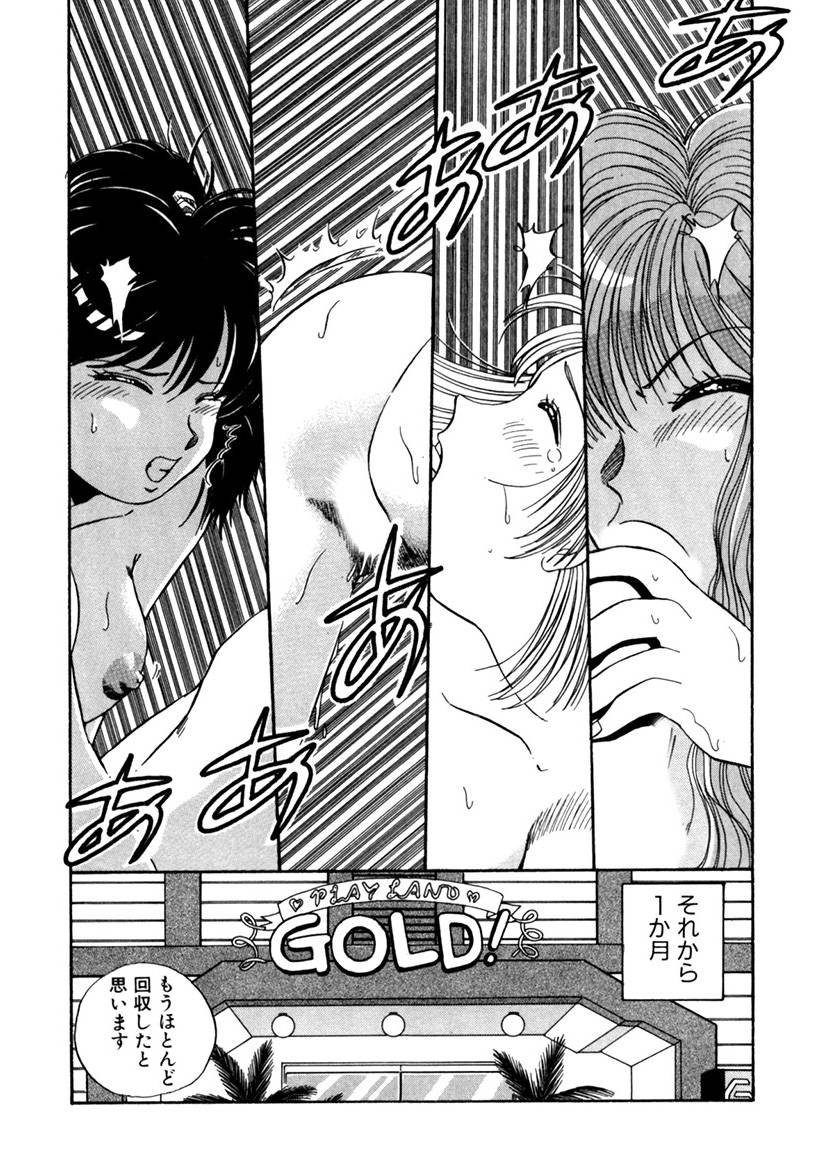 [うにぁぼ]ＰＩＮＫちゃんＶ＜エンジョイソープランド！＞ch1-15 - Page 36