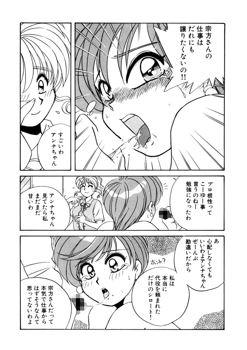 [うにぁぼ]ＰＩＮＫちゃんＶ２＜ハッピーソープランド！＞ch 16-28 - Page 20
