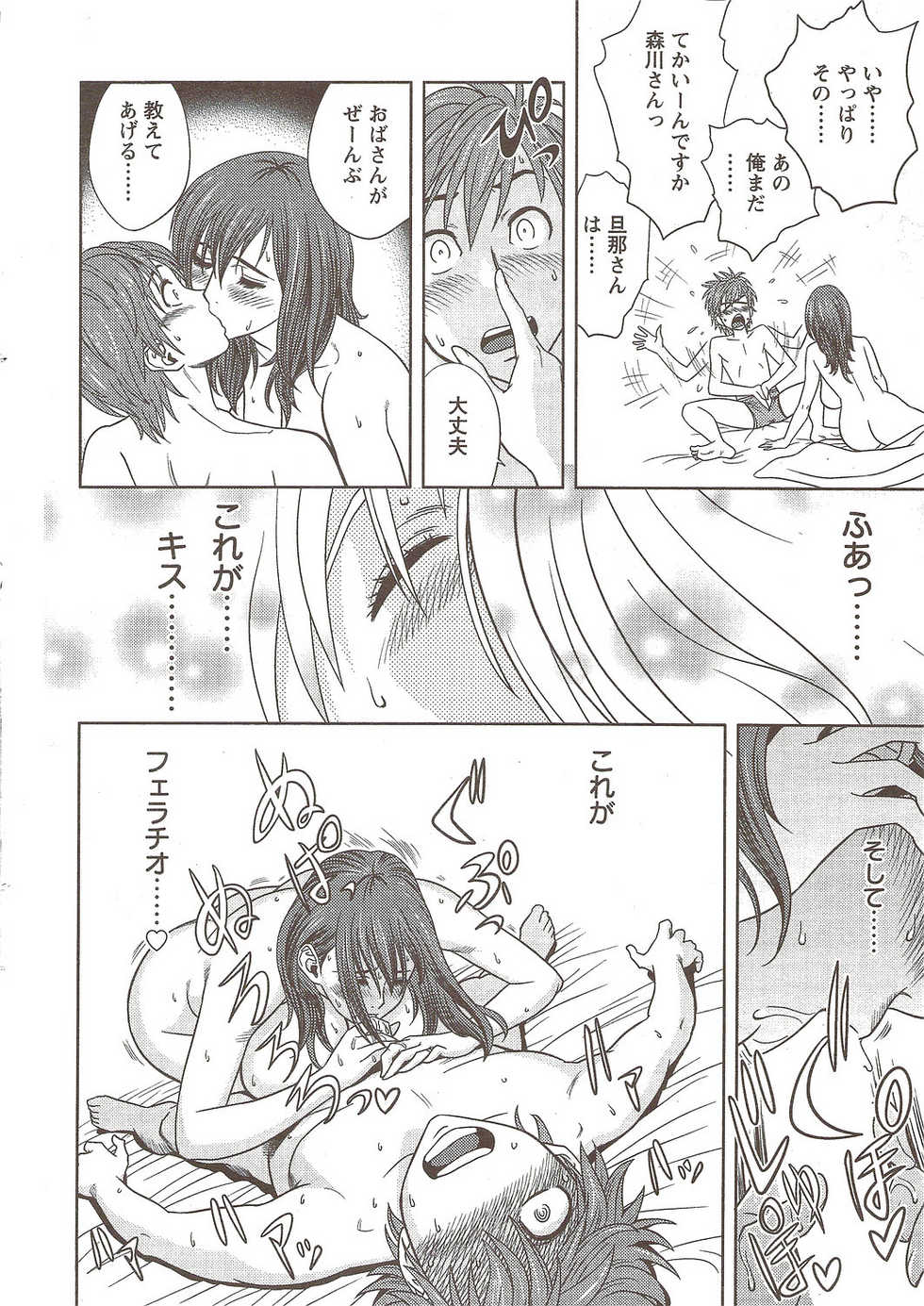 Action Pizazz Special 2009-12 - Page 12