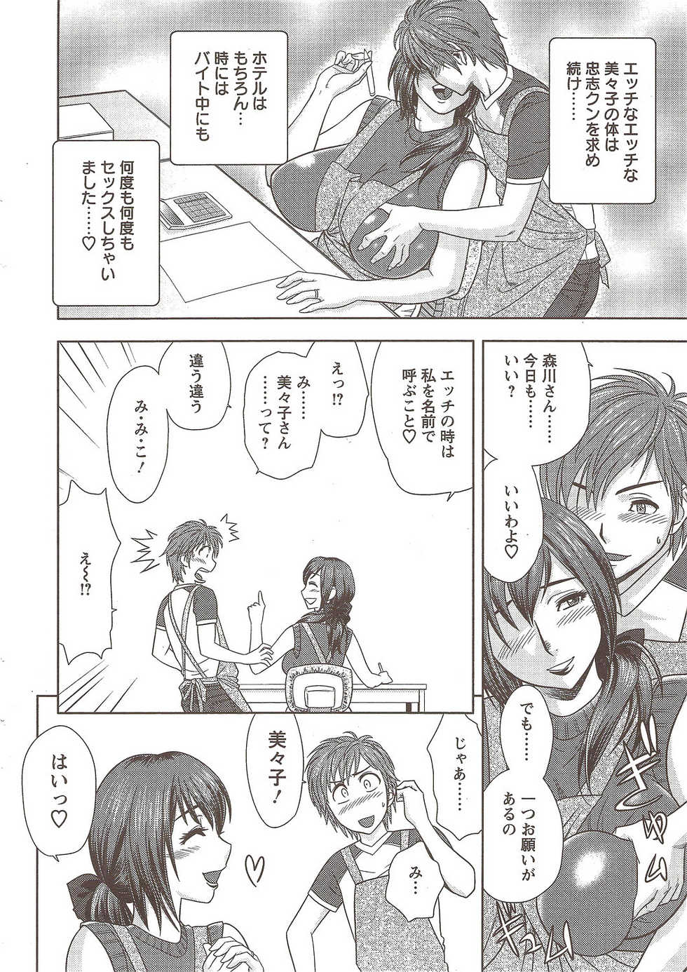 Action Pizazz Special 2009-12 - Page 14