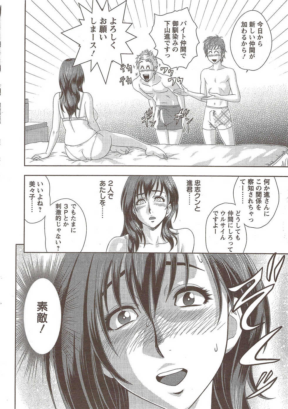 Action Pizazz Special 2009-12 - Page 16