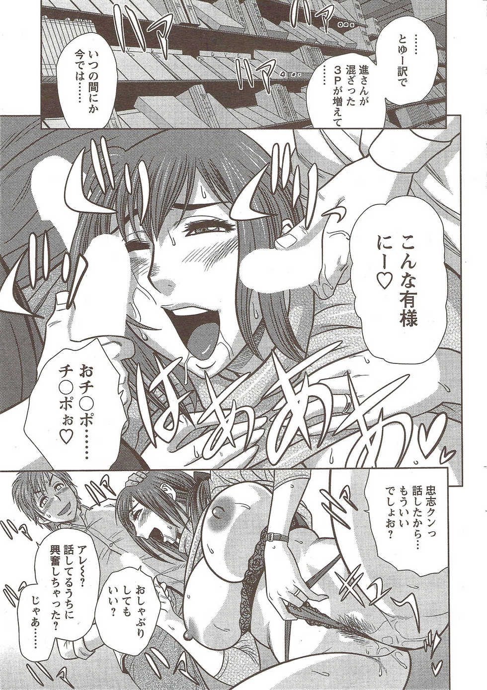 Action Pizazz Special 2009-12 - Page 17