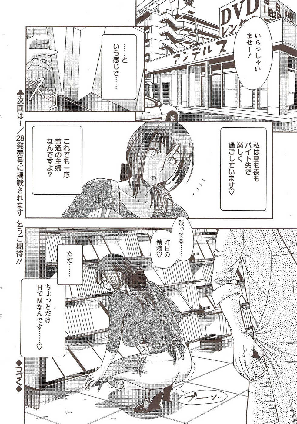 Action Pizazz Special 2009-12 - Page 22