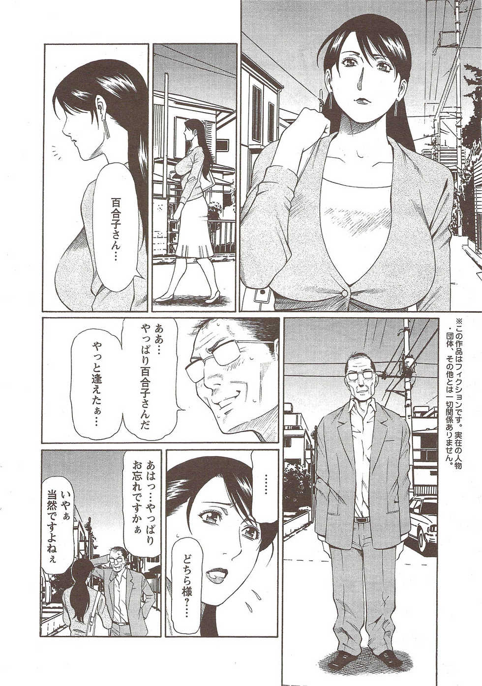 Action Pizazz Special 2009-12 - Page 24