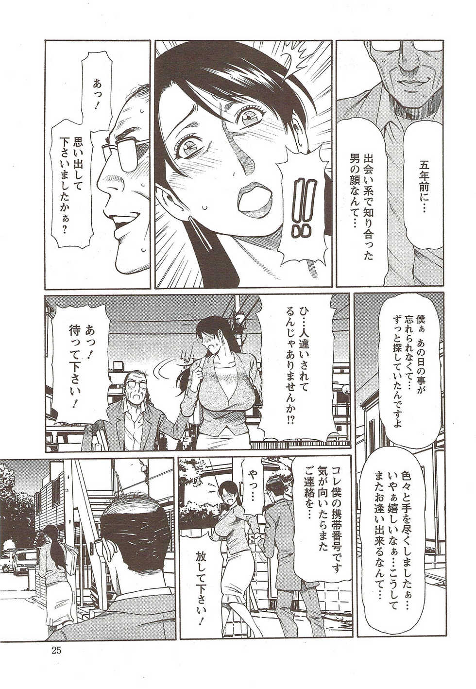 Action Pizazz Special 2009-12 - Page 25