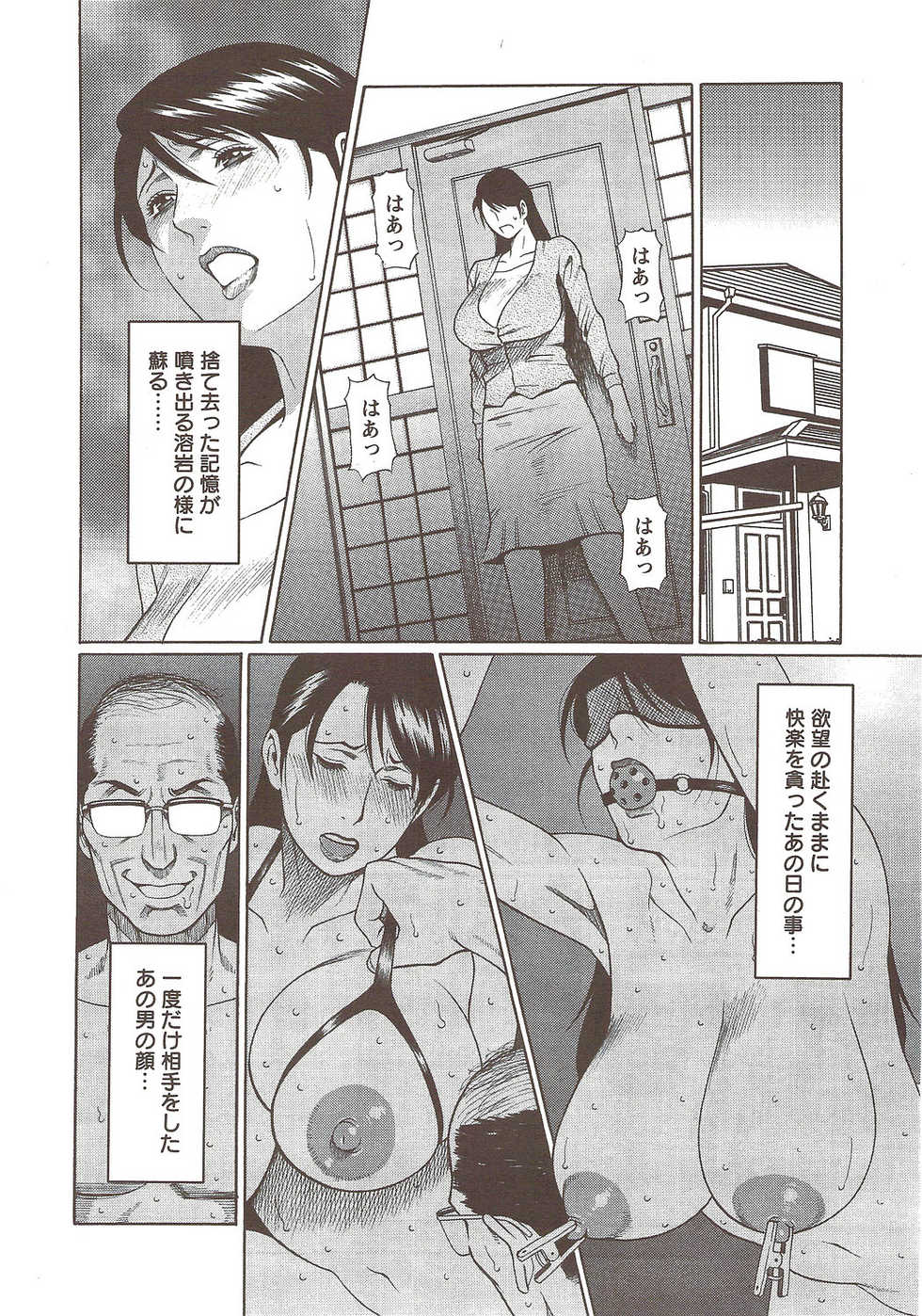 Action Pizazz Special 2009-12 - Page 26