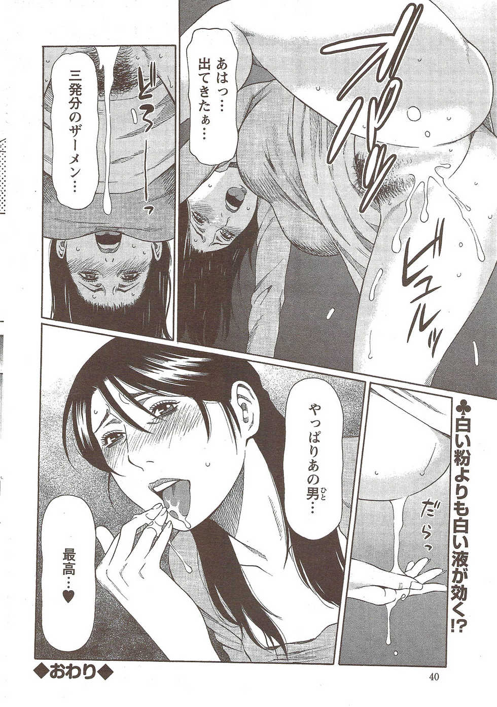 Action Pizazz Special 2009-12 - Page 40