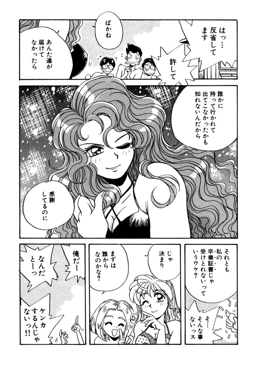 [うにぁぼ]ＰＩＮＫちゃんＶ３＜ラブラブソープランド！＞ ch. 29-37 - Page 37